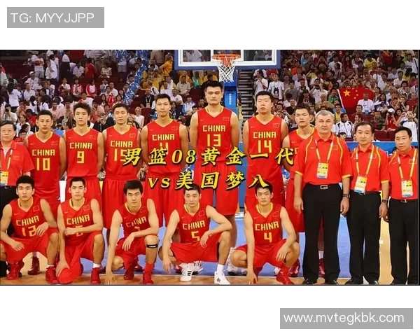 2008年北京奥运会中国男篮对阵德国全场精彩回顾与赛后分析 2008年北京奥运会中国男篮对阵德国全场精彩回顾与赛后分析