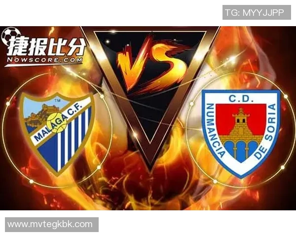 北单推荐努曼西亚对阵马拉加精彩赛事分析与投注建议 北单推荐努曼西亚对阵马拉加精彩赛事分析与投注建议
